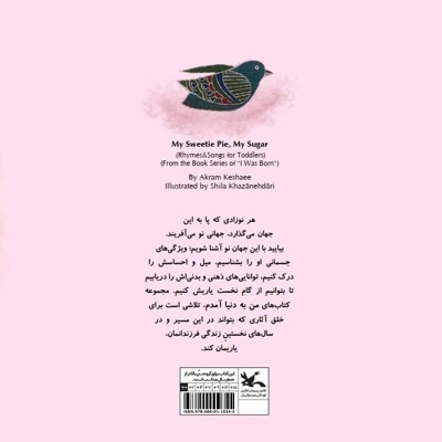 قند و نبات